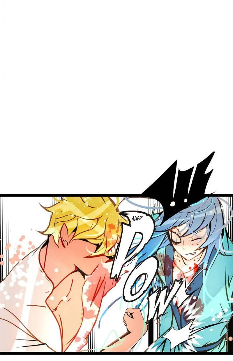 Манга Красная луна синей змеи - Глава 103 Страница 20