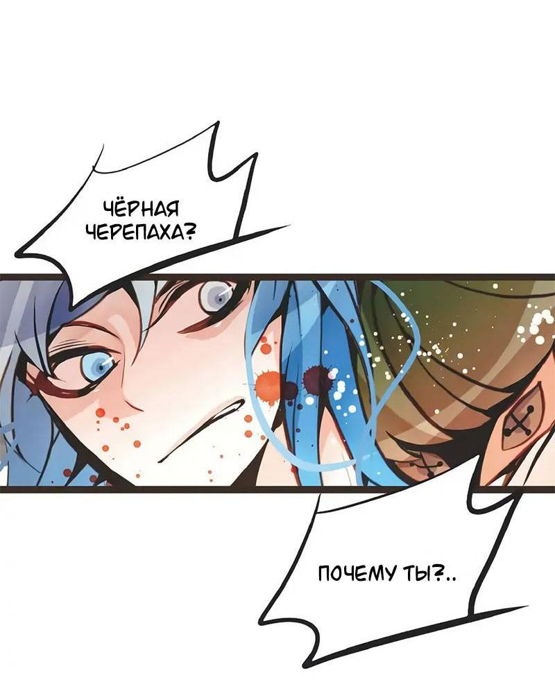 Манга Красная луна синей змеи - Глава 103 Страница 28