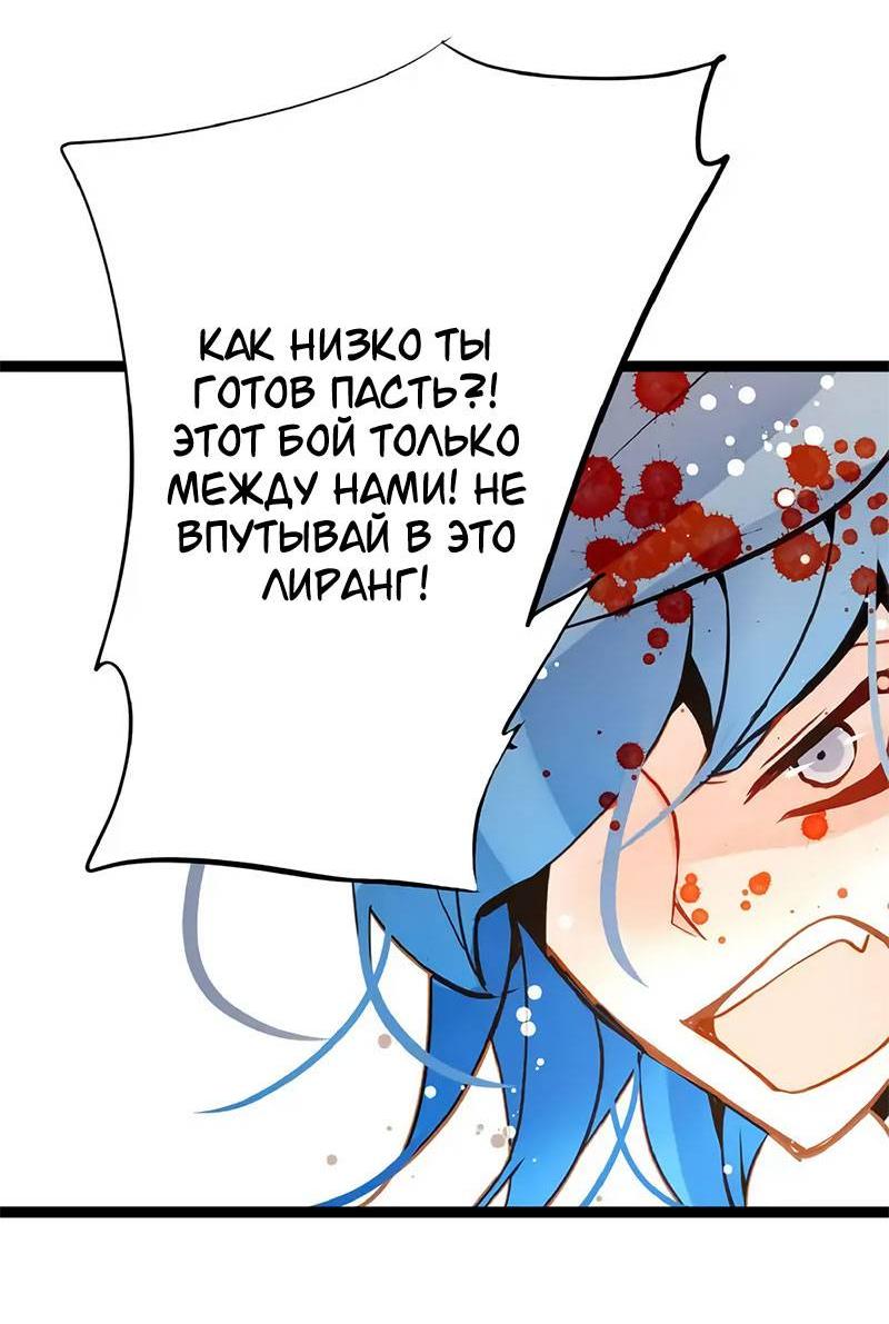 Манга Красная луна синей змеи - Глава 103 Страница 25