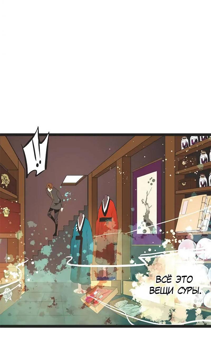 Манга Красная луна синей змеи - Глава 103 Страница 7