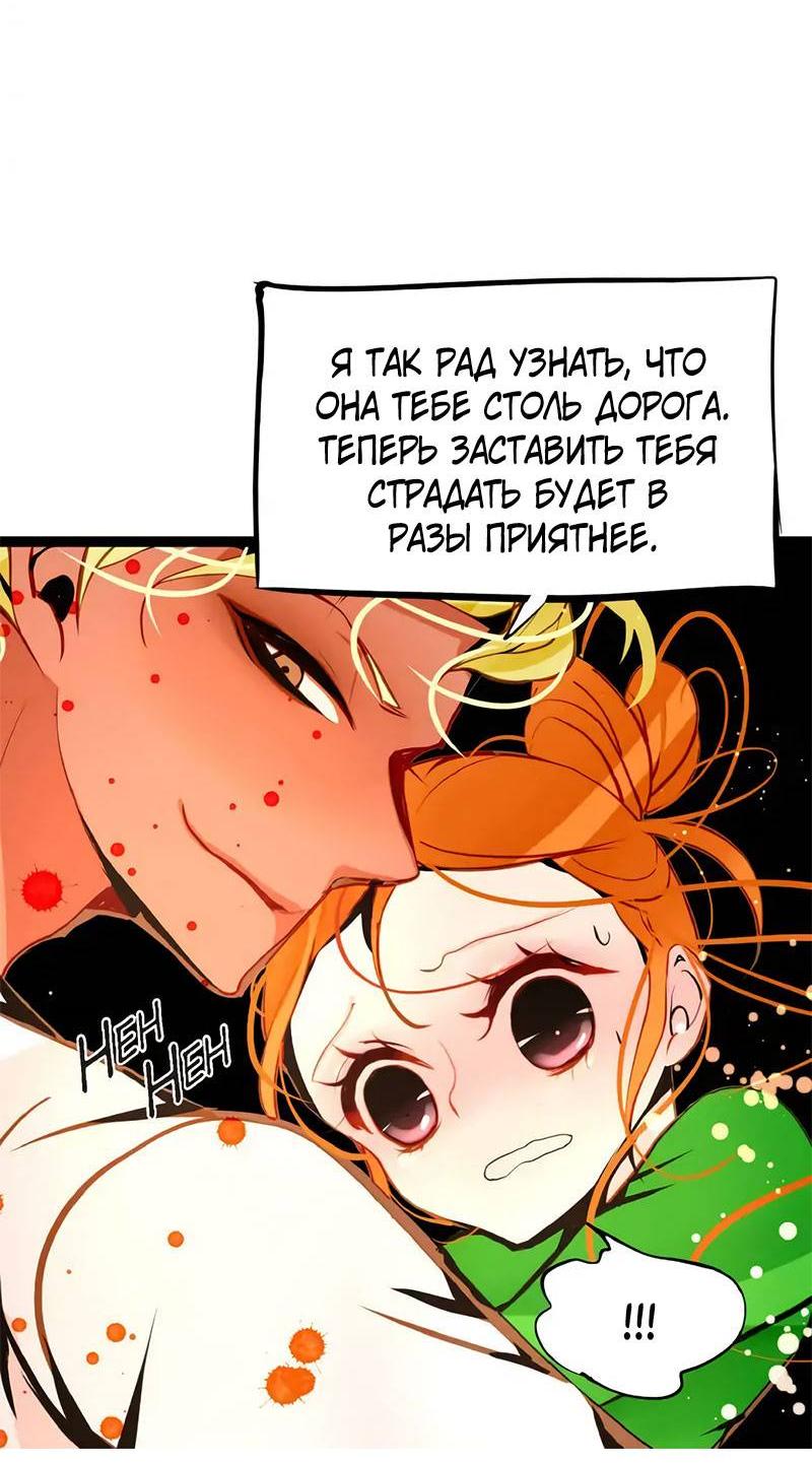 Манга Красная луна синей змеи - Глава 103 Страница 29