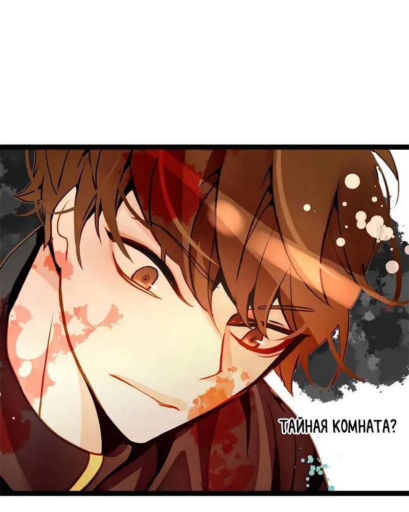 Манга Красная луна синей змеи - Глава 103 Страница 6