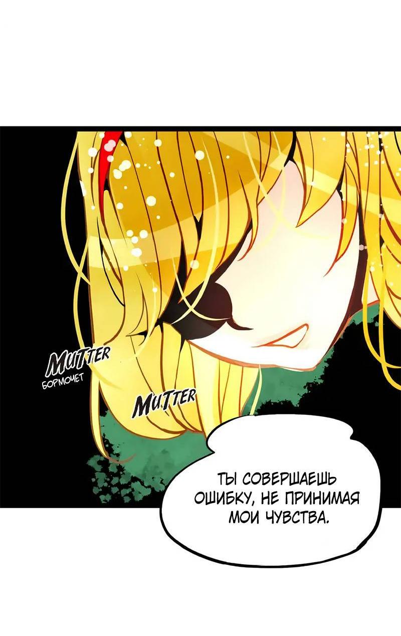 Манга Красная луна синей змеи - Глава 103 Страница 11