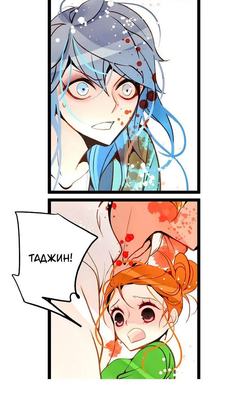 Манга Красная луна синей змеи - Глава 103 Страница 24