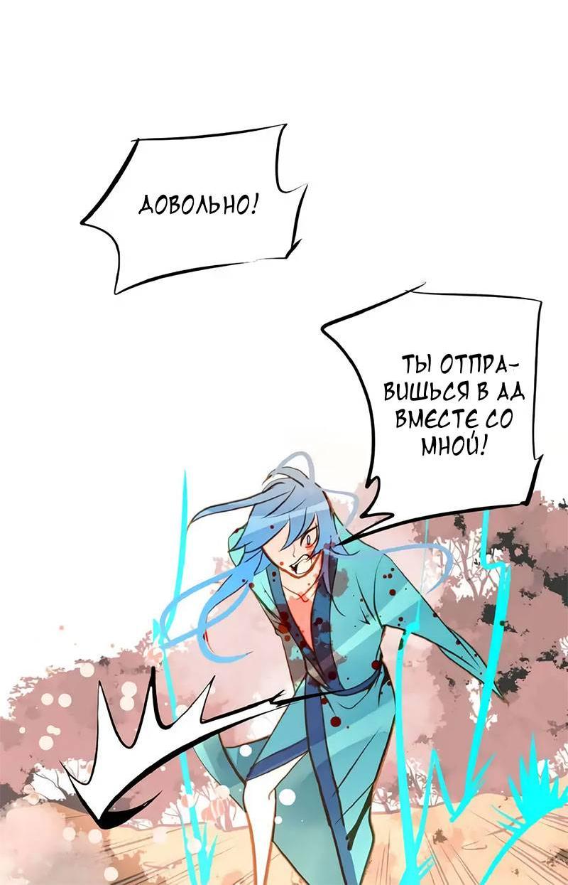 Манга Красная луна синей змеи - Глава 103 Страница 22