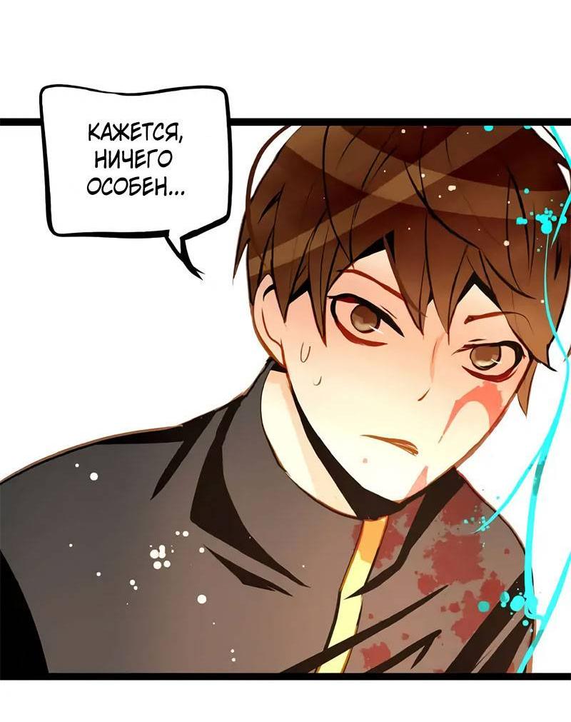 Манга Красная луна синей змеи - Глава 102 Страница 32