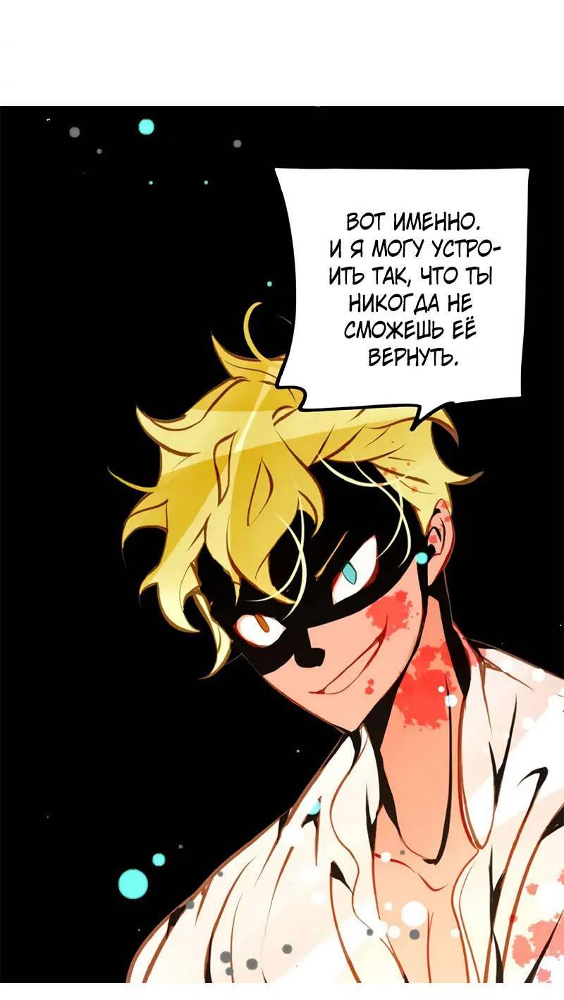 Манга Красная луна синей змеи - Глава 102 Страница 18