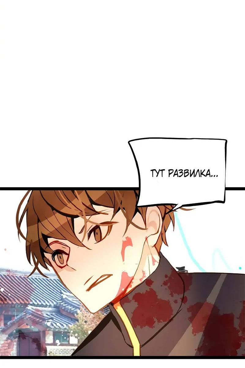 Манга Красная луна синей змеи - Глава 102 Страница 30