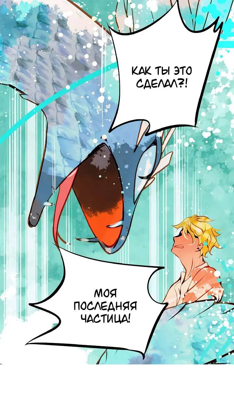 Манга Красная луна синей змеи - Глава 102 Страница 14