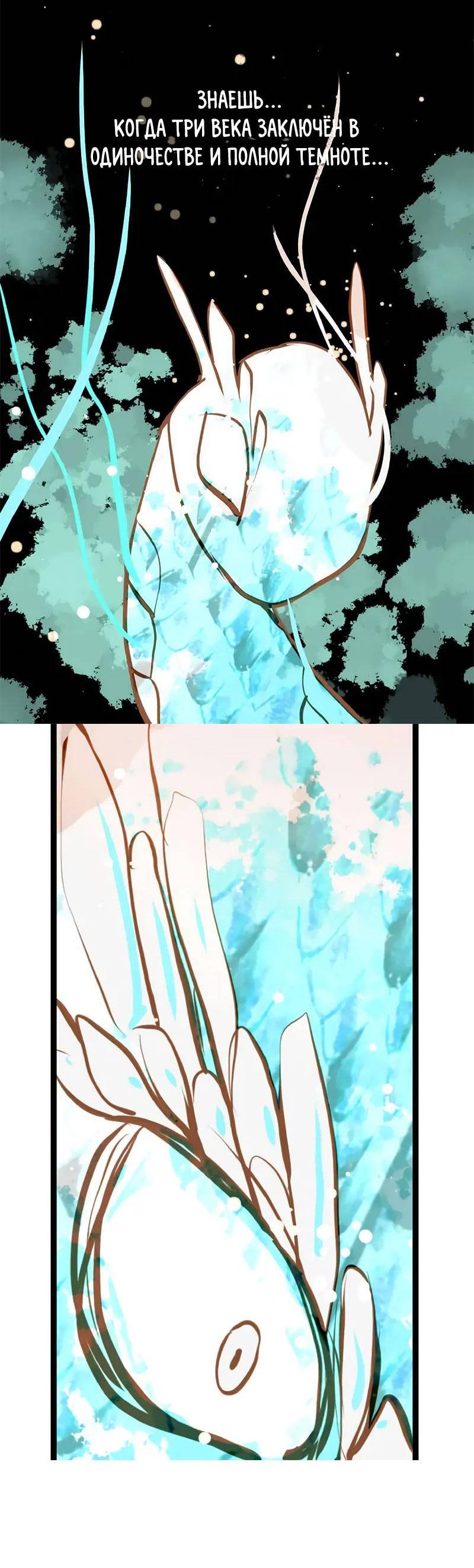 Манга Красная луна синей змеи - Глава 102 Страница 20