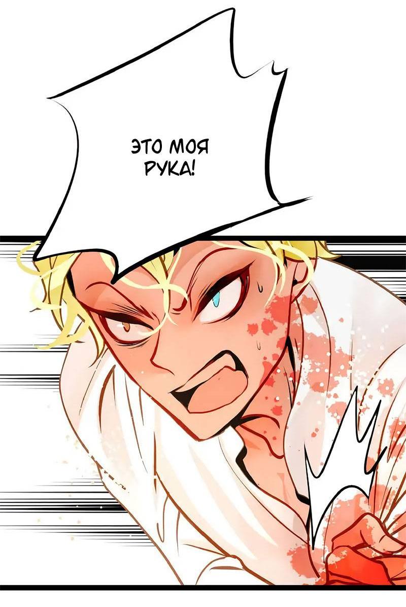 Манга Красная луна синей змеи - Глава 102 Страница 10