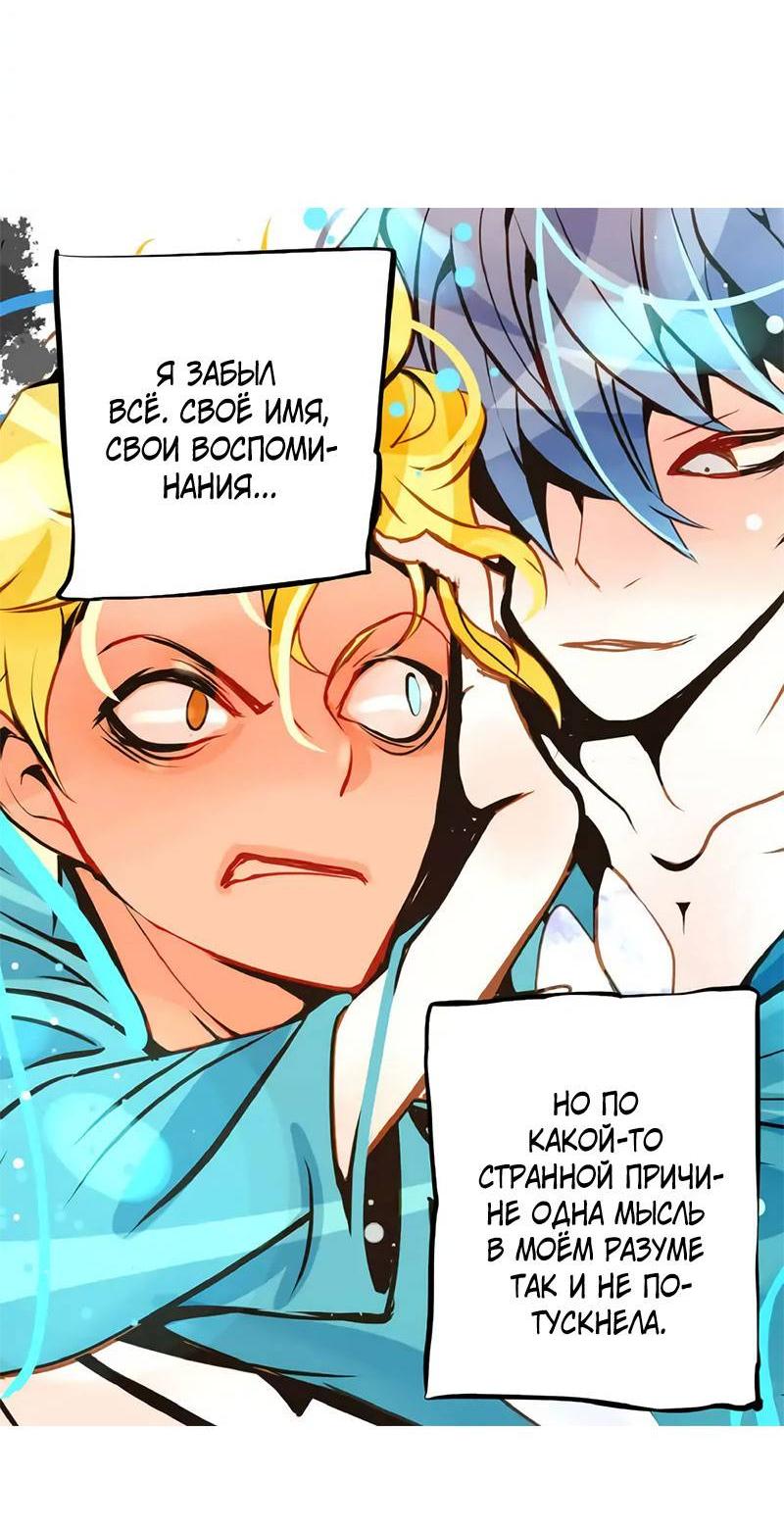 Манга Красная луна синей змеи - Глава 102 Страница 23