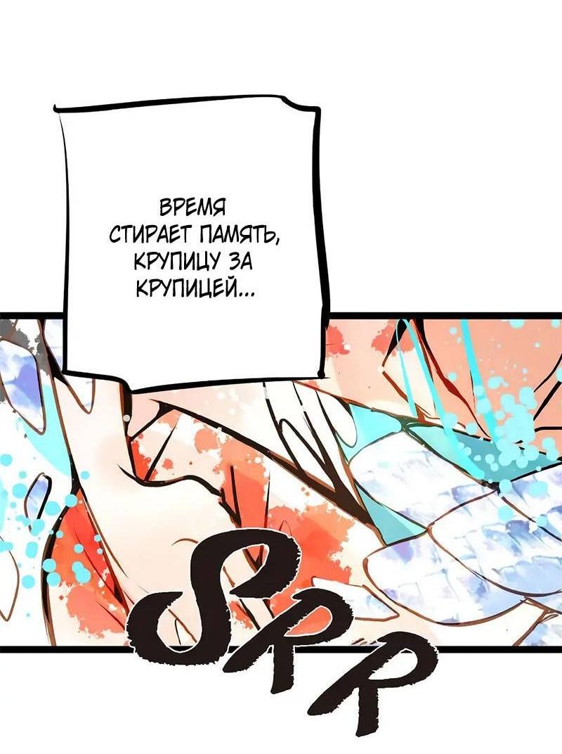 Манга Красная луна синей змеи - Глава 102 Страница 22