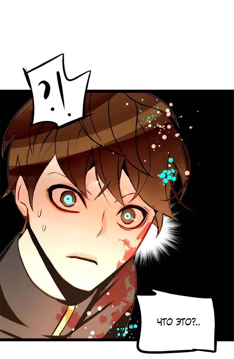 Манга Красная луна синей змеи - Глава 102 Страница 33
