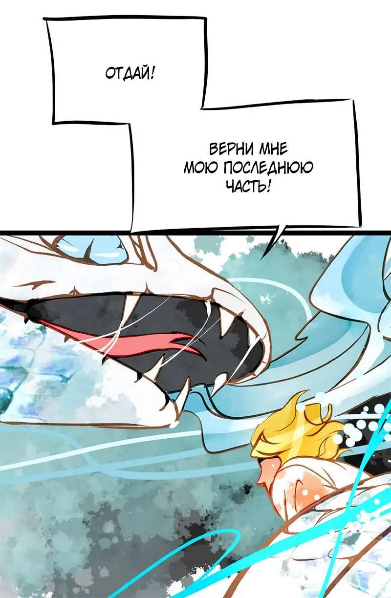 Манга Красная луна синей змеи - Глава 102 Страница 13