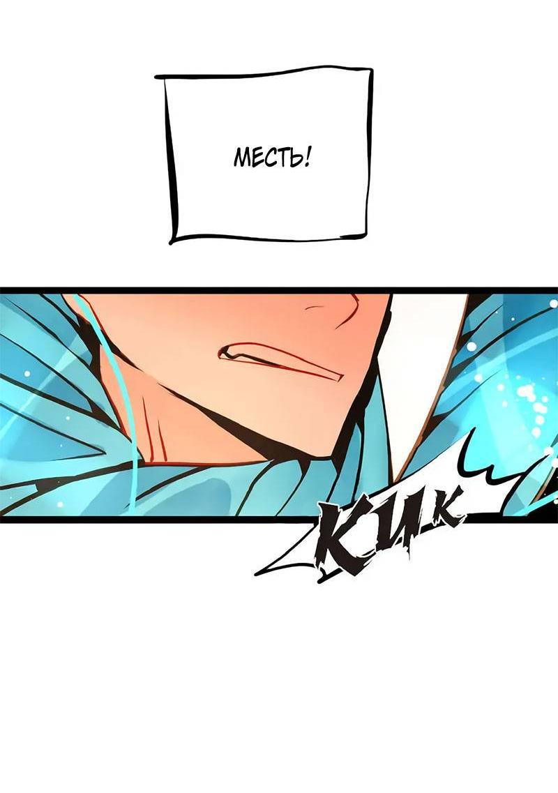 Манга Красная луна синей змеи - Глава 102 Страница 24