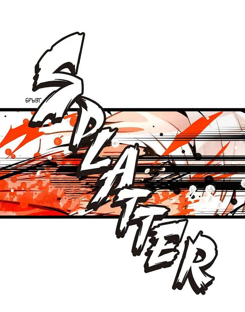 Манга Красная луна синей змеи - Глава 102 Страница 4