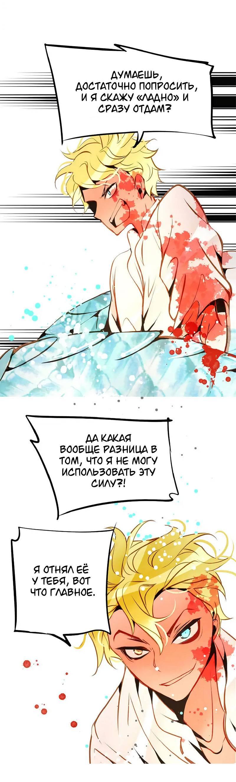 Манга Красная луна синей змеи - Глава 102 Страница 16