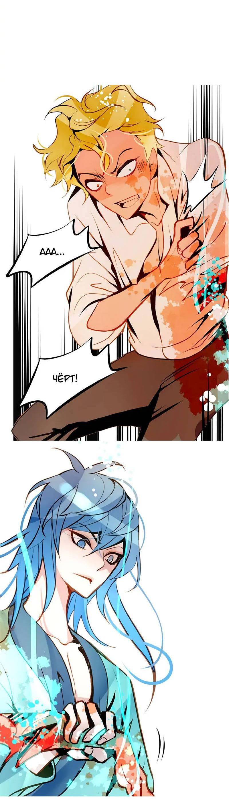 Манга Красная луна синей змеи - Глава 102 Страница 6