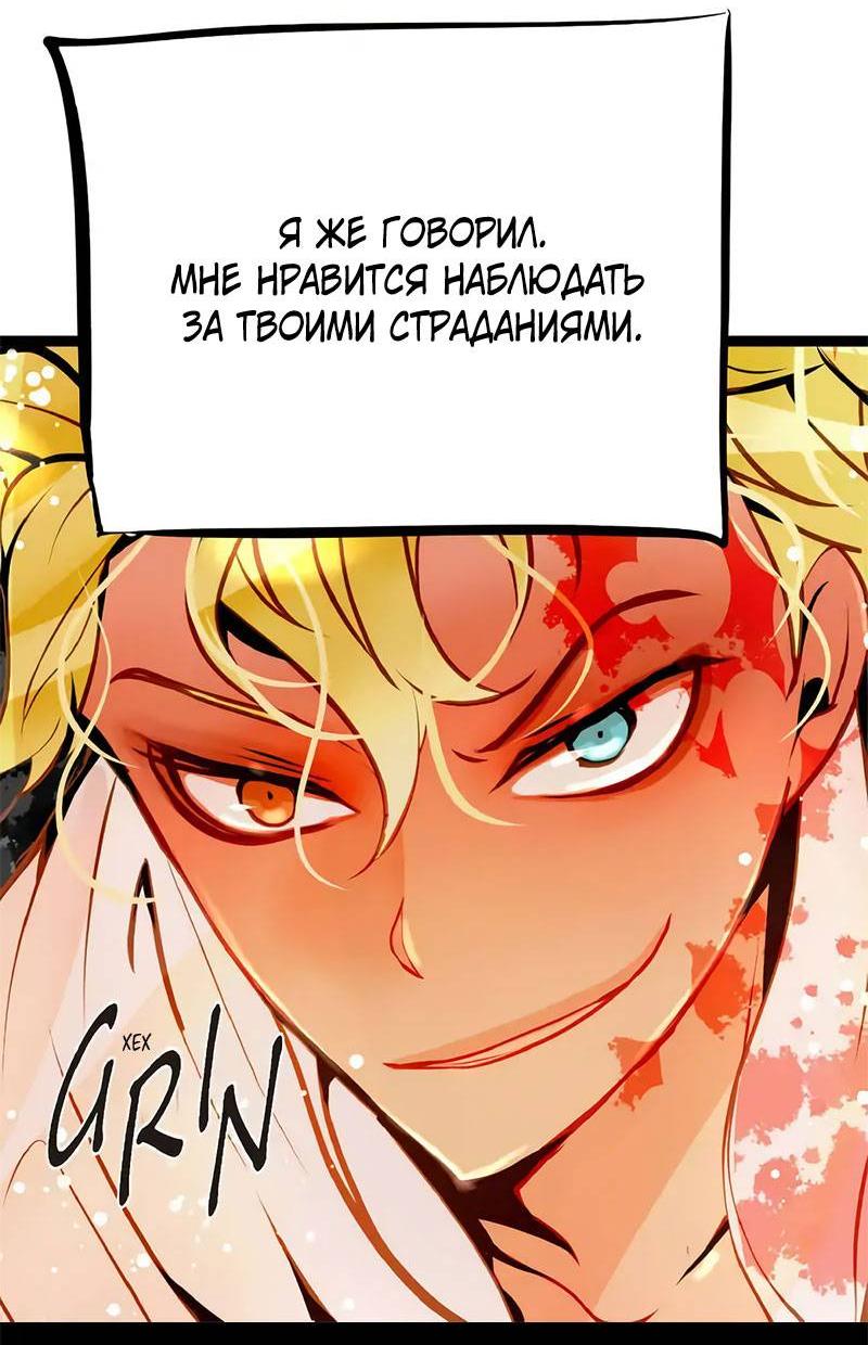 Манга Красная луна синей змеи - Глава 102 Страница 19