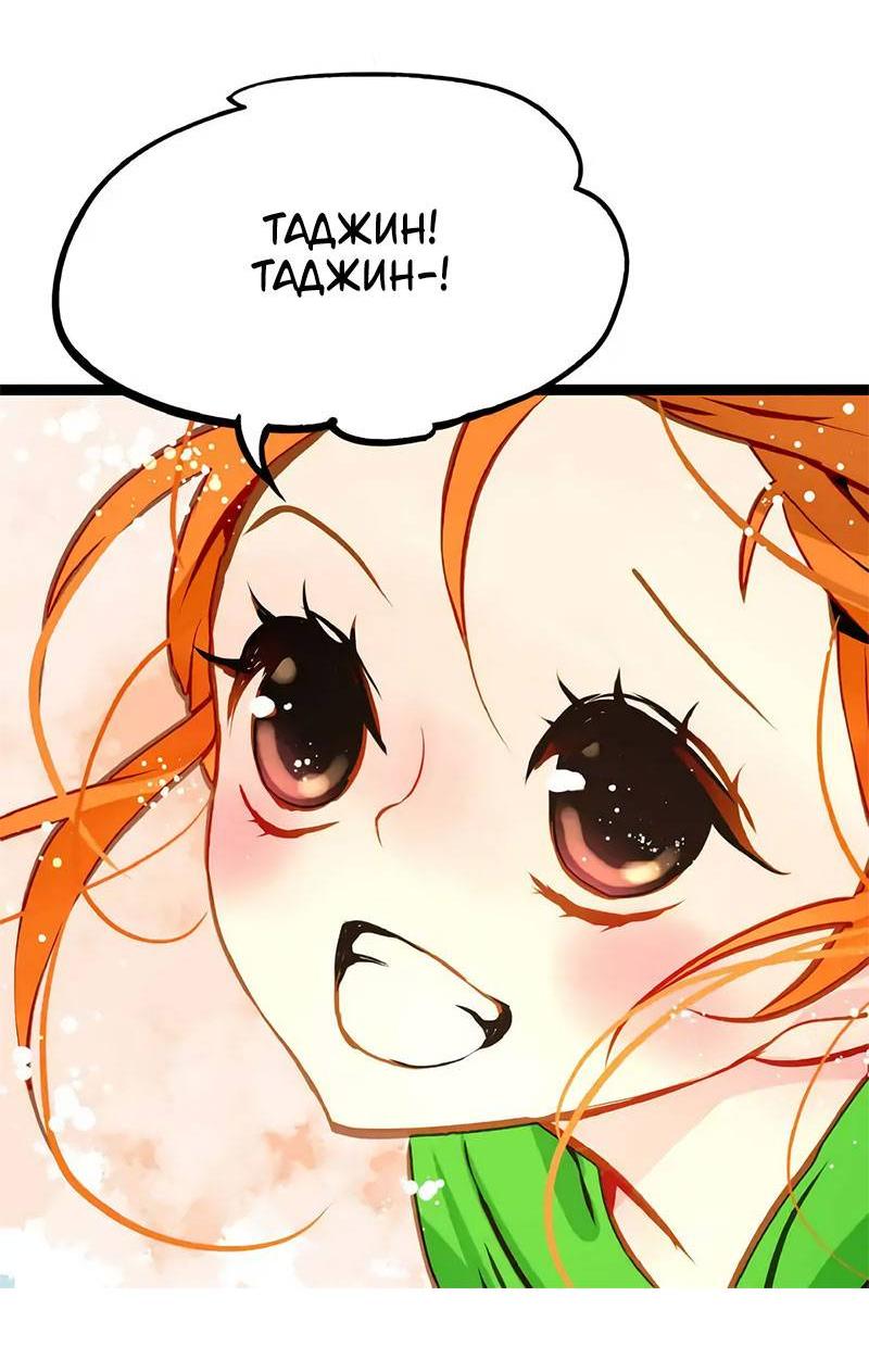 Манга Красная луна синей змеи - Глава 101 Страница 6