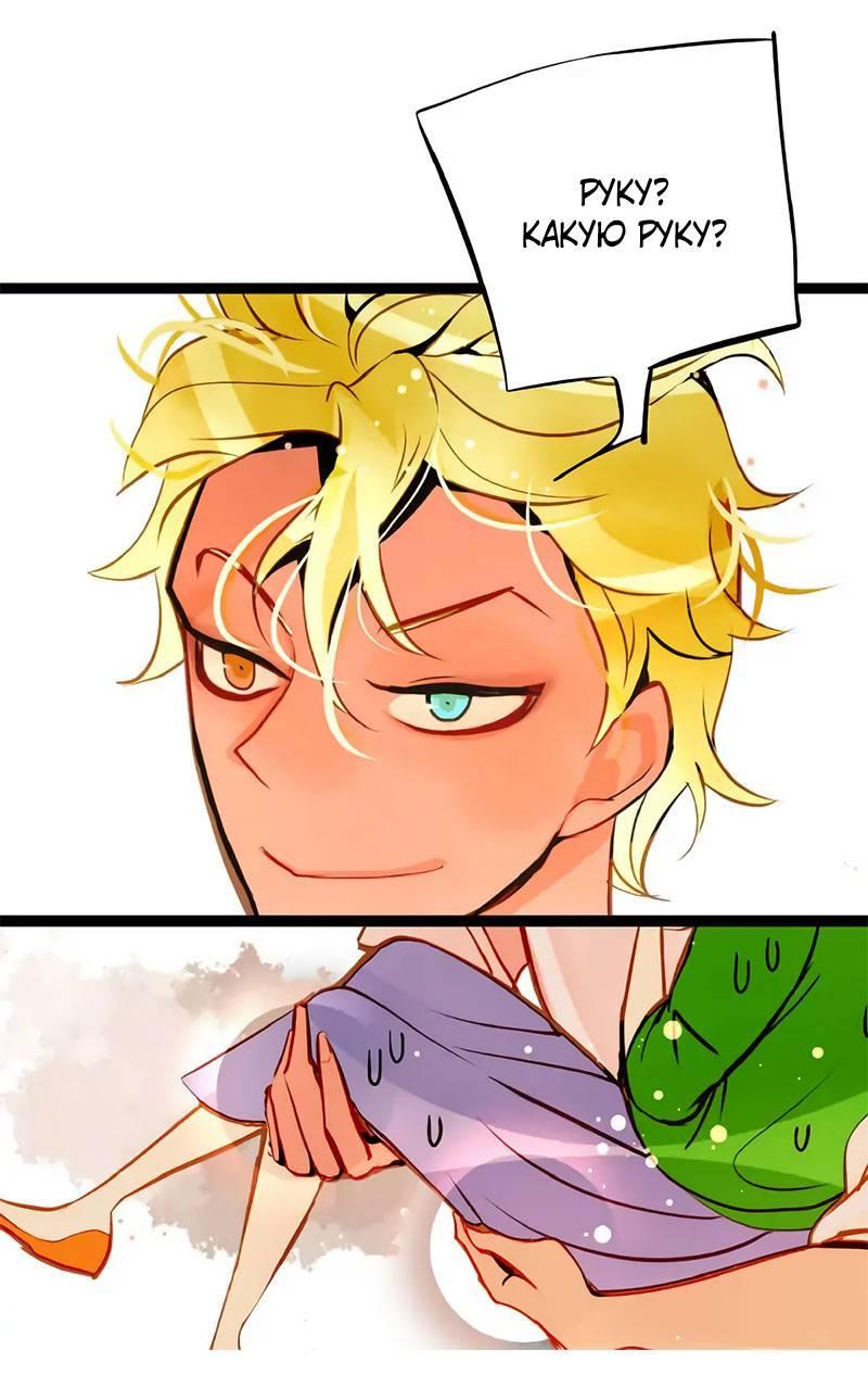 Манга Красная луна синей змеи - Глава 101 Страница 14