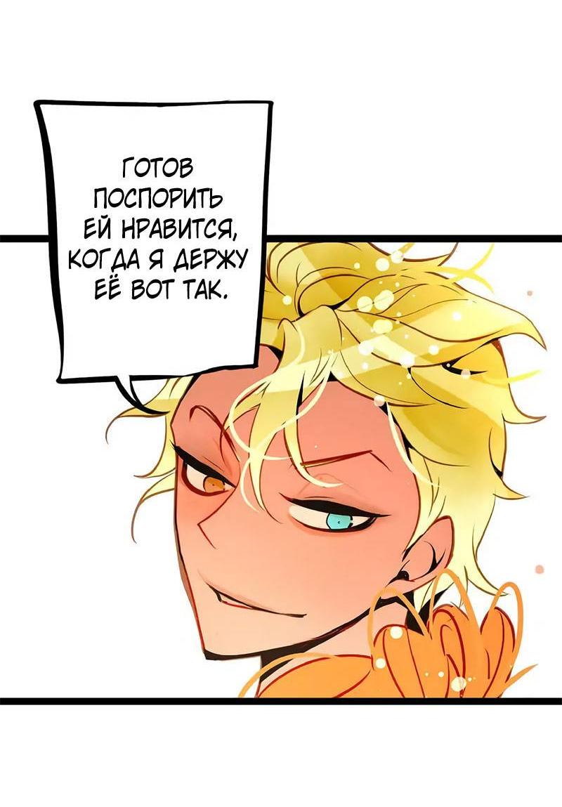 Манга Красная луна синей змеи - Глава 101 Страница 16