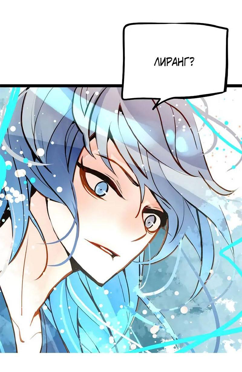 Манга Красная луна синей змеи - Глава 101 Страница 7