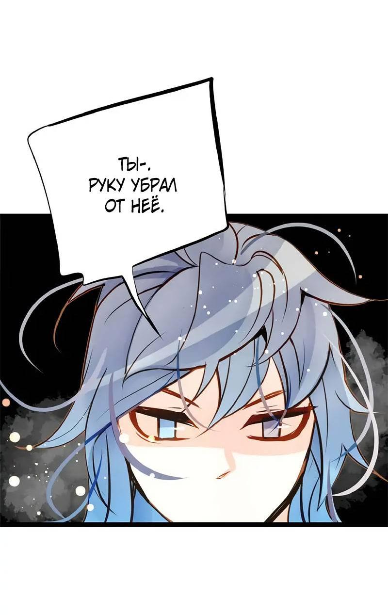 Манга Красная луна синей змеи - Глава 101 Страница 13