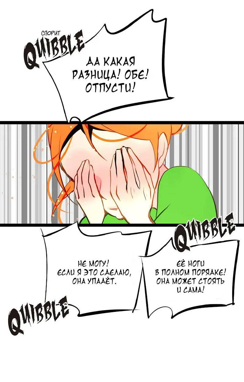 Манга Красная луна синей змеи - Глава 101 Страница 15