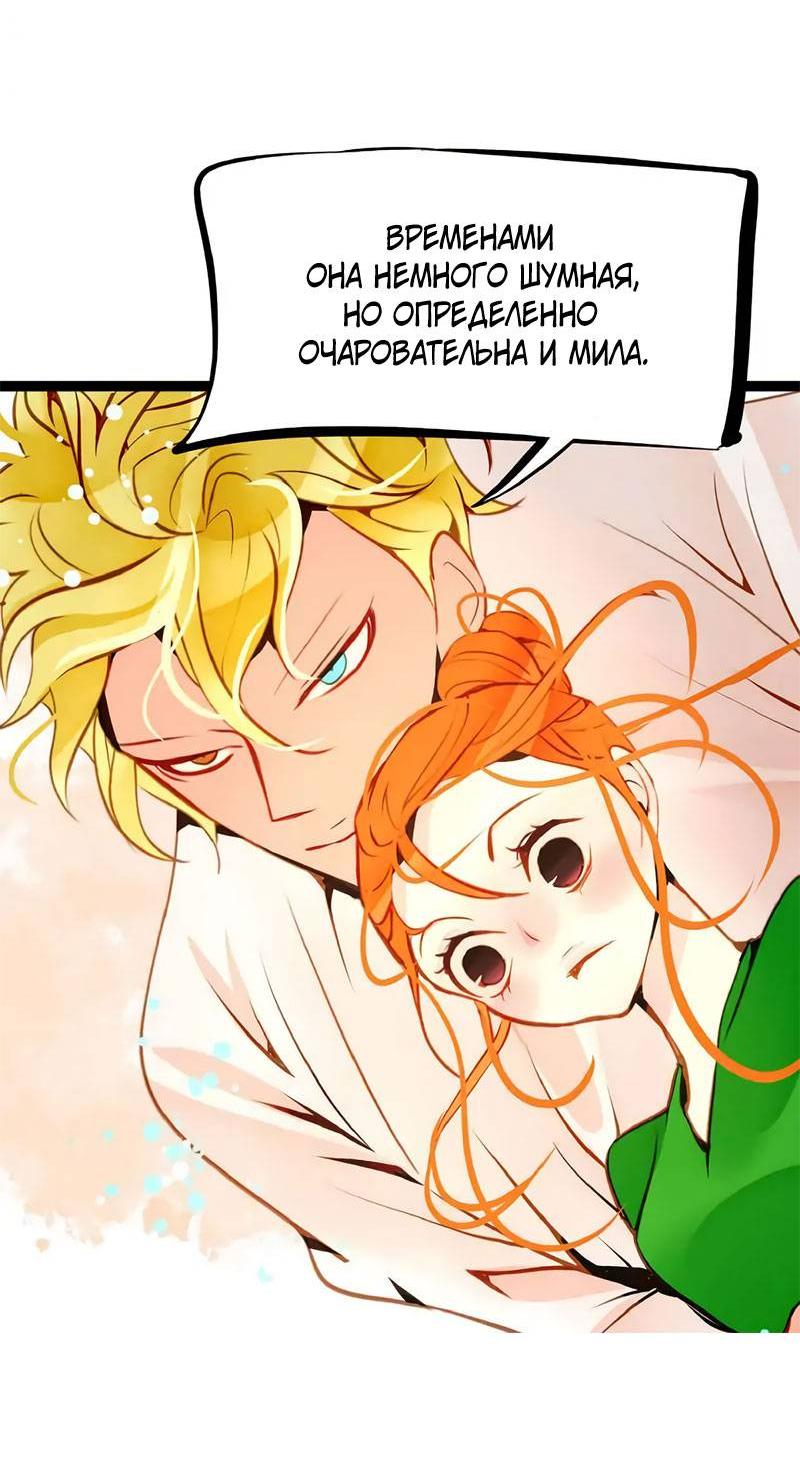 Манга Красная луна синей змеи - Глава 101 Страница 18