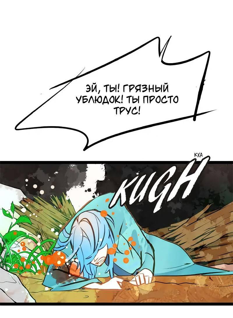 Манга Красная луна синей змеи - Глава 101 Страница 23