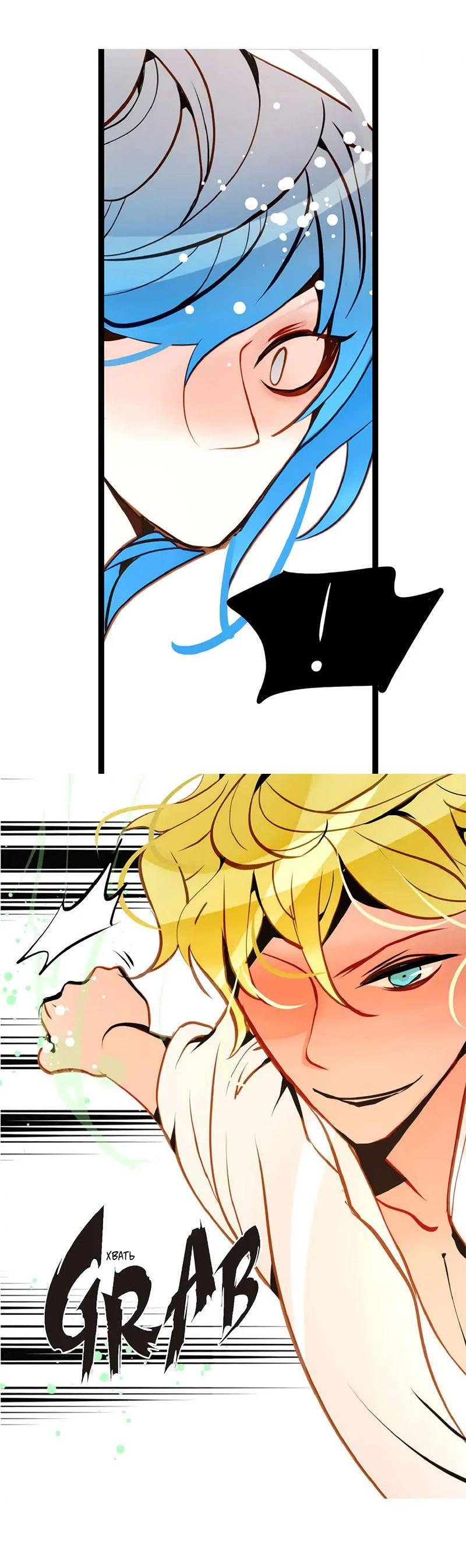 Манга Красная луна синей змеи - Глава 101 Страница 21