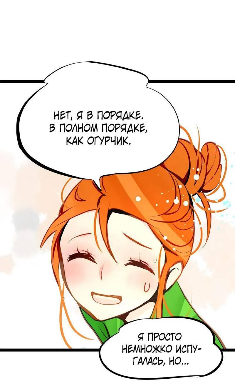 Манга Красная луна синей змеи - Глава 101 Страница 9