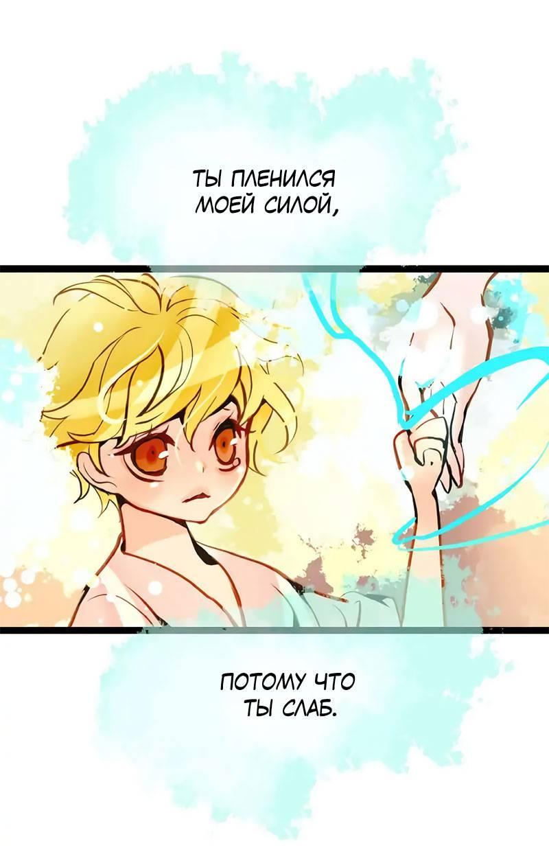 Манга Красная луна синей змеи - Глава 101 Страница 25