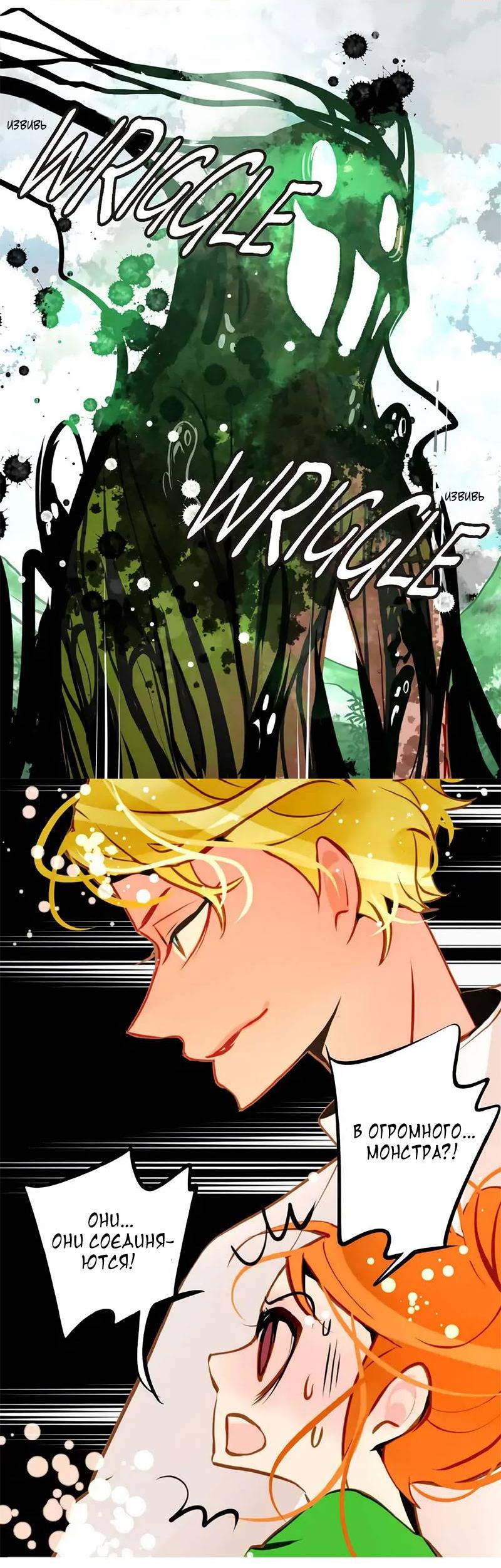 Манга Красная луна синей змеи - Глава 101 Страница 29