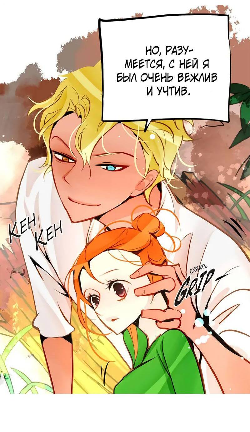 Манга Красная луна синей змеи - Глава 101 Страница 10