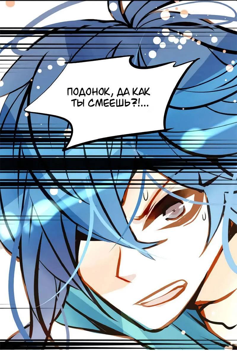 Манга Красная луна синей змеи - Глава 101 Страница 31