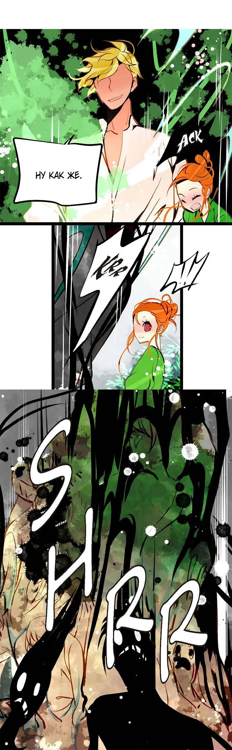 Манга Красная луна синей змеи - Глава 101 Страница 28