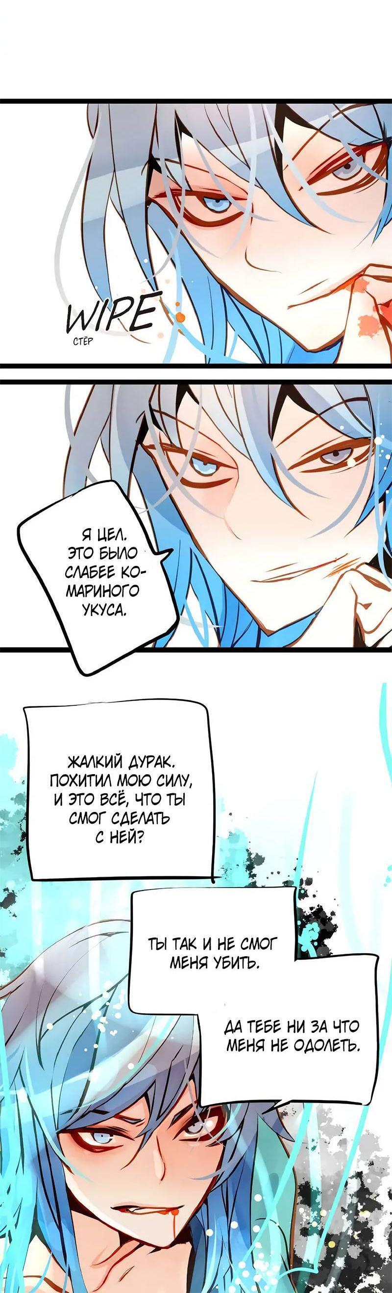 Манга Красная луна синей змеи - Глава 101 Страница 24