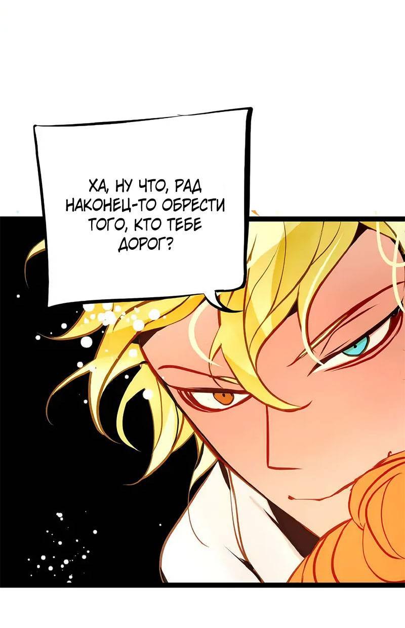 Манга Красная луна синей змеи - Глава 101 Страница 20