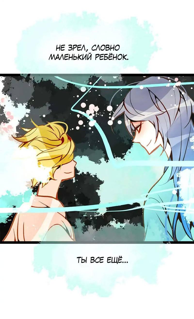 Манга Красная луна синей змеи - Глава 101 Страница 26