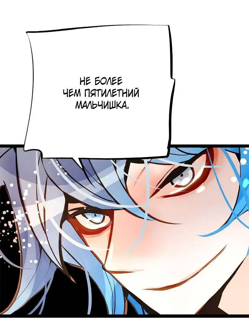 Манга Красная луна синей змеи - Глава 101 Страница 27