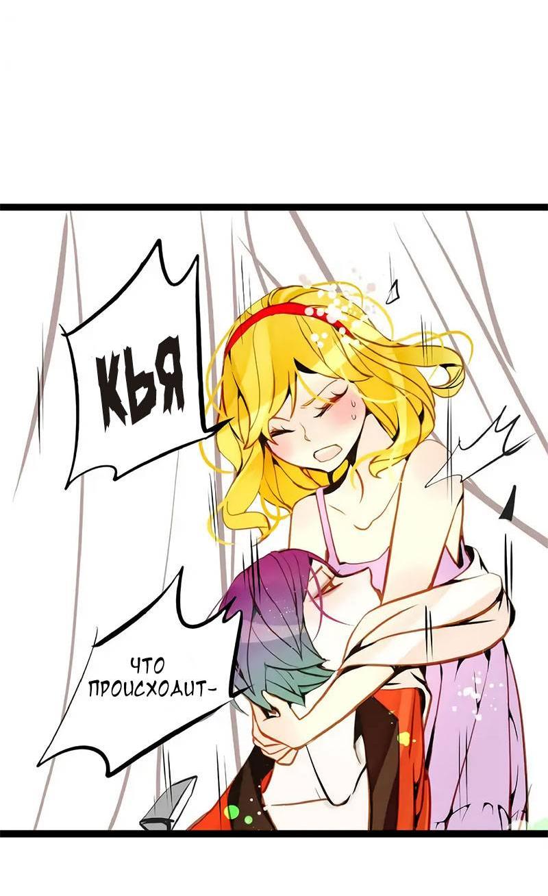 Манга Красная луна синей змеи - Глава 105 Страница 33