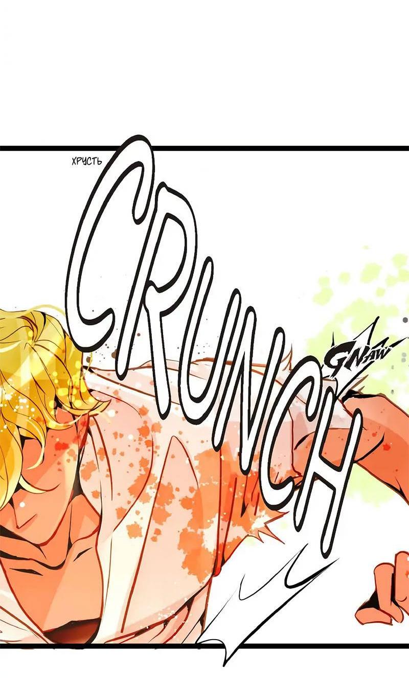 Манга Красная луна синей змеи - Глава 105 Страница 4