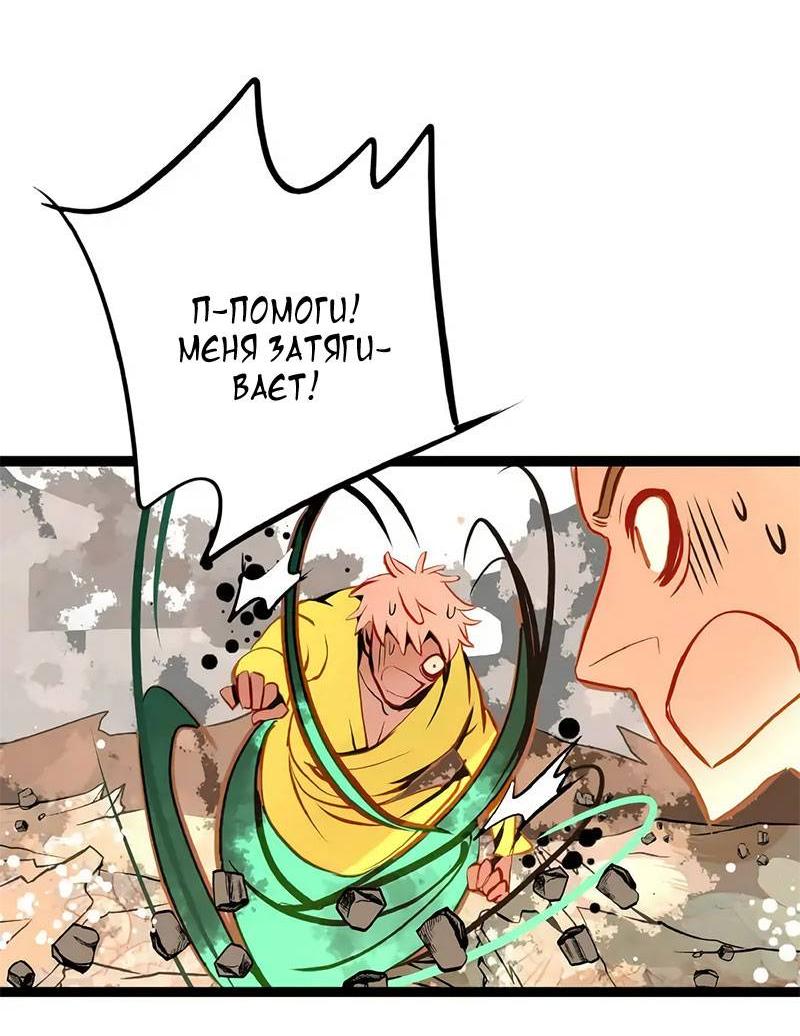 Манга Красная луна синей змеи - Глава 105 Страница 24