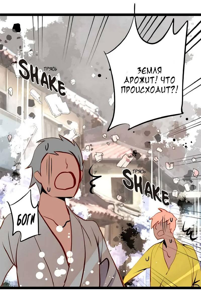 Манга Красная луна синей змеи - Глава 105 Страница 20