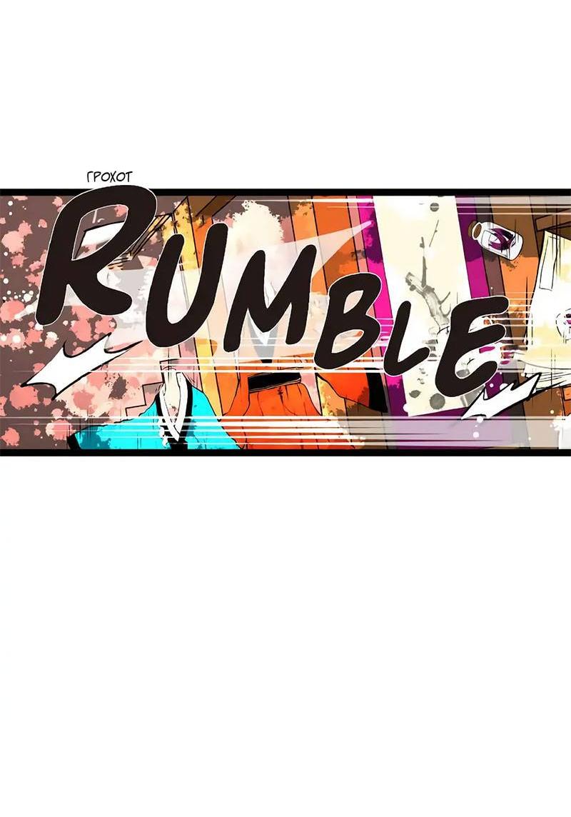 Манга Красная луна синей змеи - Глава 105 Страница 31