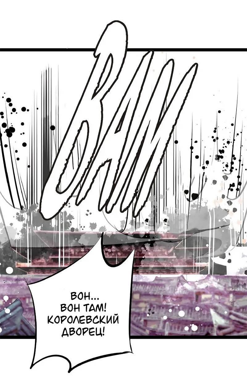 Манга Красная луна синей змеи - Глава 105 Страница 21