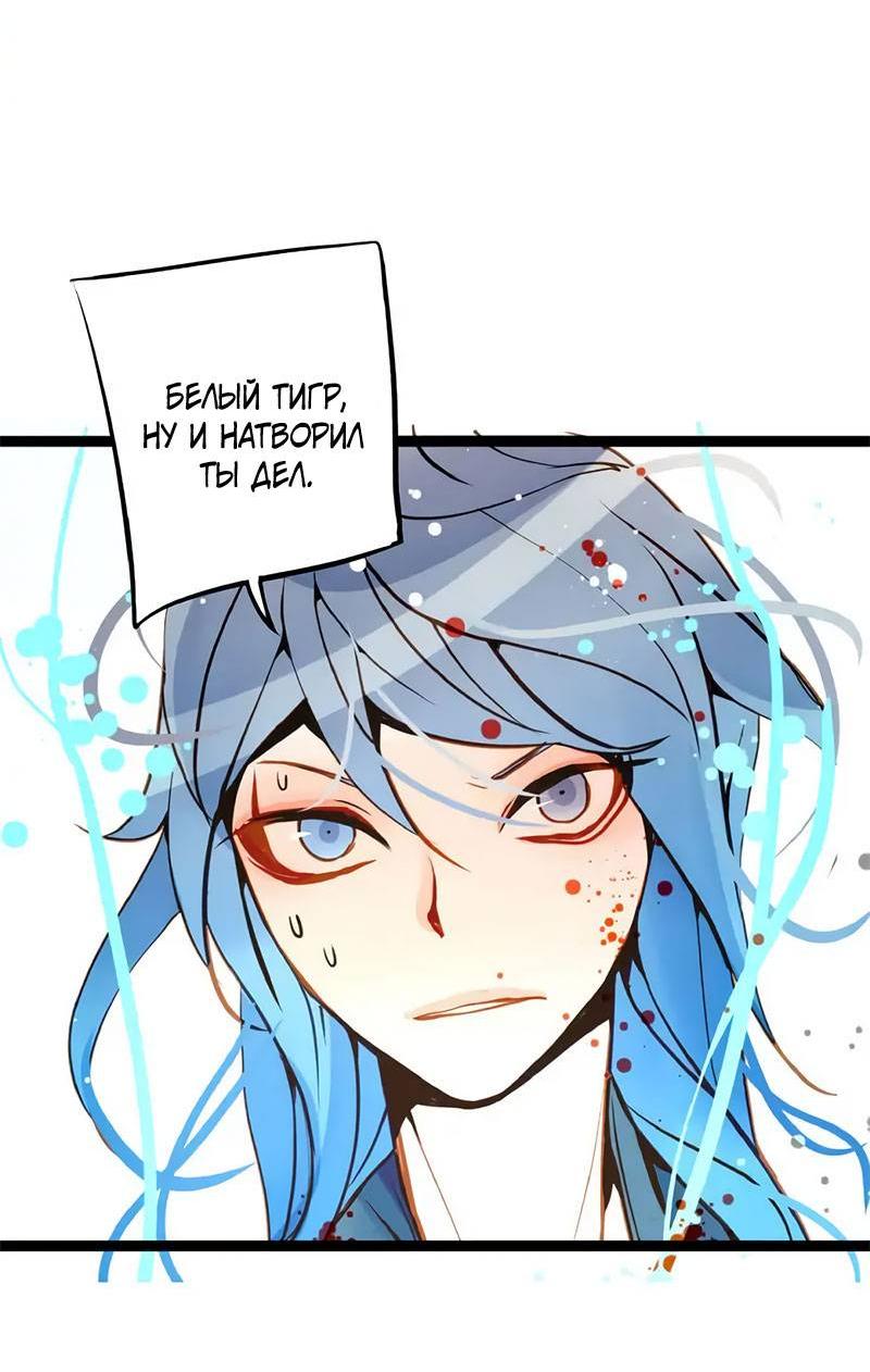 Манга Красная луна синей змеи - Глава 105 Страница 17